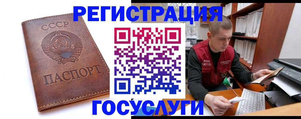 прописка для работы в Чечне