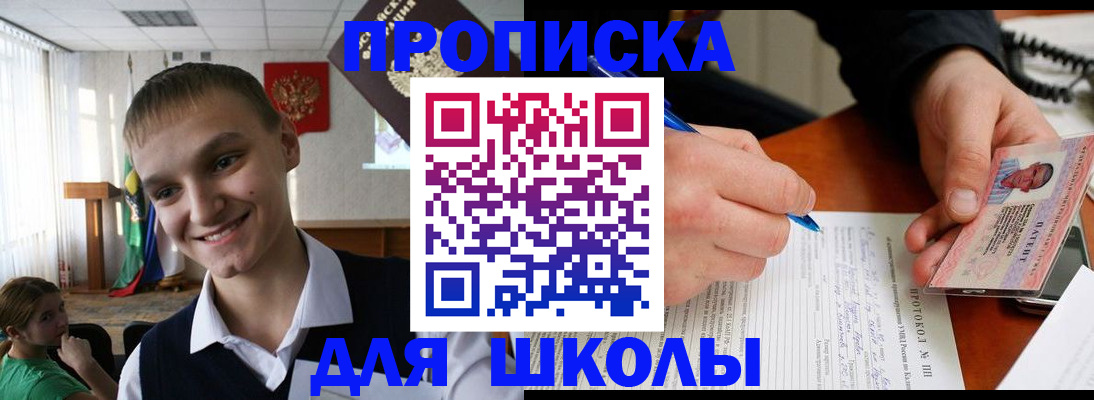 временная регистрация 2025 в Чечне