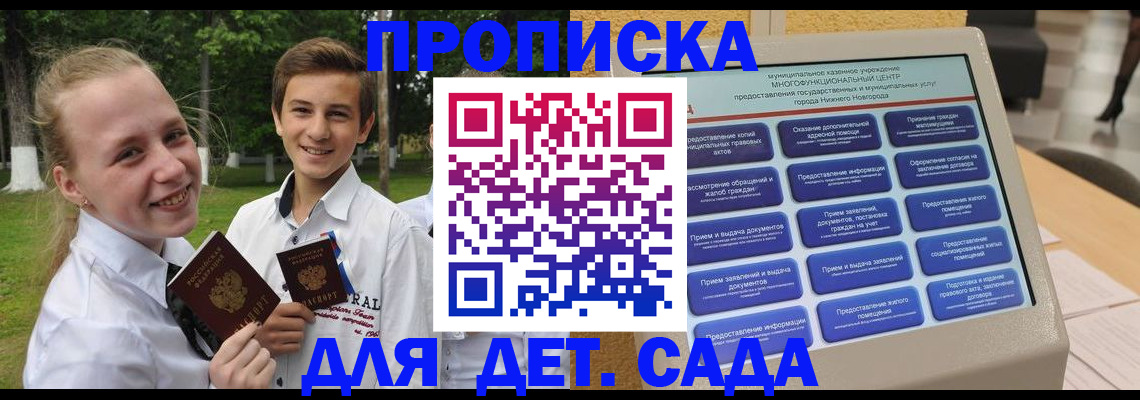 пропишу в квартире в Чечне