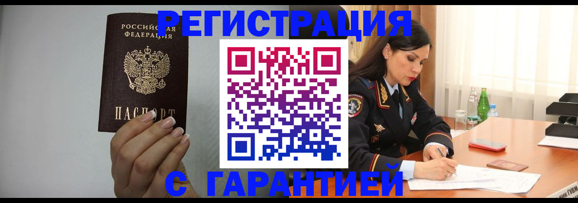 временная регистрация для всех в Чечне