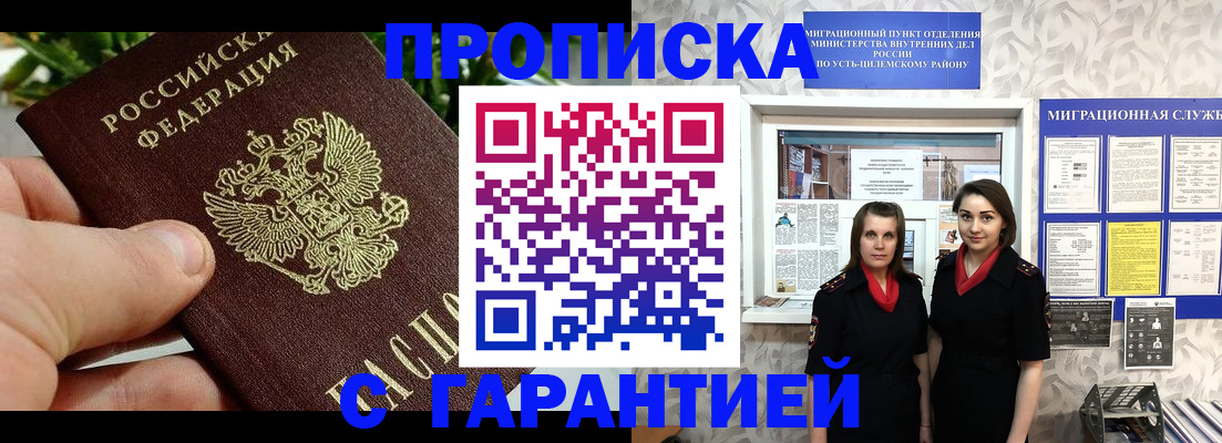 регистрация для школы в Чечне