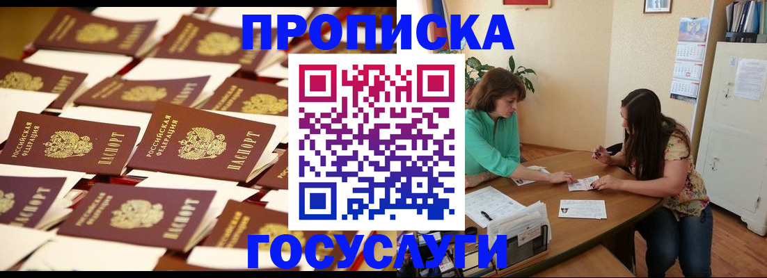 временная регистрация в квартире в Чечне