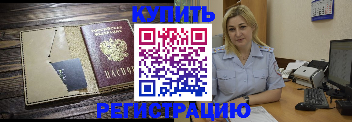 пропишу в квартире в Чечне