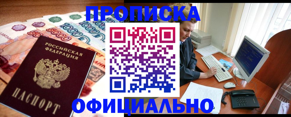 временная регистрация адрес в Чечне